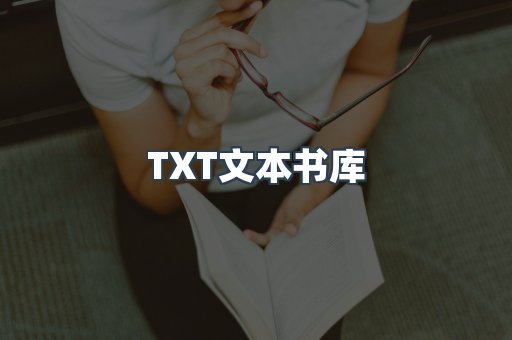 EPUB电子书