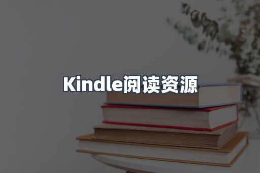 MOBI电子书