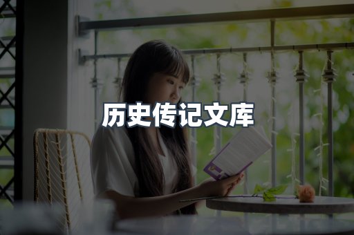 外文电子书系列